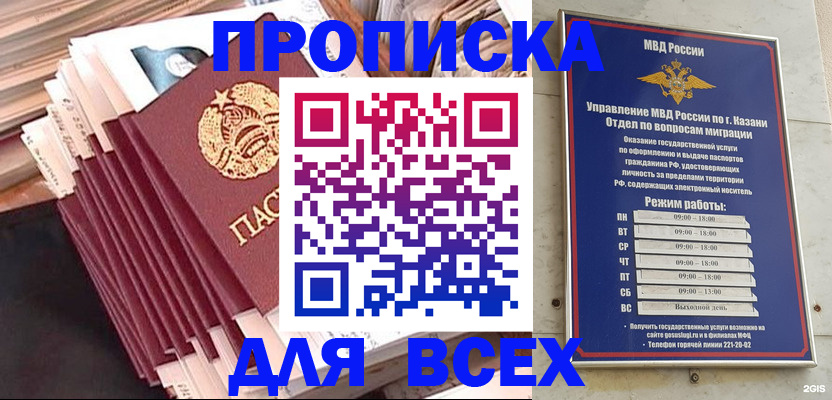 временная регистрация недорого в Симе